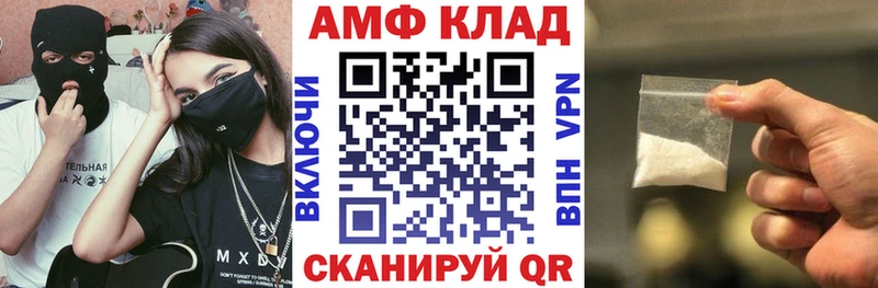АМФ Premium  Купить где  Калач-на-Дону 
