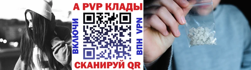 Купить закладки  Калач-на-Дону  А ПВП СК КРИС 