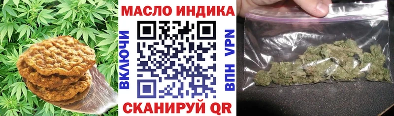 Печенье с ТГК марихуана  Купить где  Калач-на-Дону 