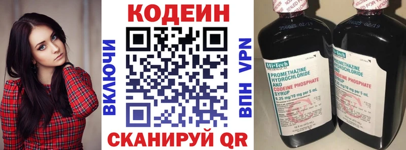 Кодеиновый сироп Lean Purple Drank  Купить где  Калач-на-Дону 