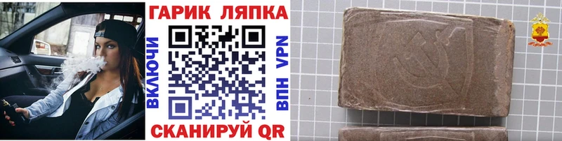 ГАШИШ 40% ТГК  Купить закладки  Калач-на-Дону 