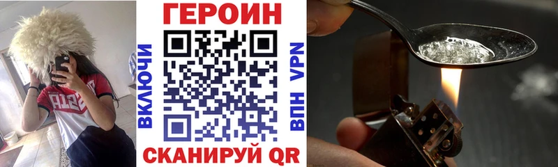 Купить  Калач-на-Дону  ГЕРОИН Heroin 
