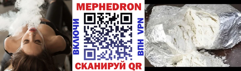 Меф мука  Купить  Калач-на-Дону 